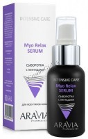 Aravia Professional Myo Relax serum (Сыворотка с пептидами), 50 мл - купить, цена со скидкой