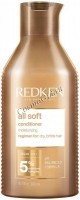 Redken All soft conditioner (Кондиционер с аргановым маслом для сухих, ломких  и жестких волос) - купить, цена со скидкой