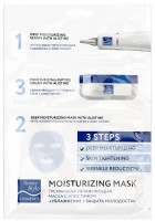 Beauty Style 3 Steps Moisturizing Mask (Трехфазная увлажняющая маска с алистином), 1 шт - купить, цена со скидкой