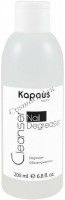 Kapous Обезжириватель "Cleanser Nail Degreaser", 200 мл - купить, цена со скидкой