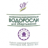 Seaweed (Водоросли микронизированные бурые морские для обертываний)