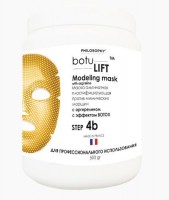 Philosophy Botulift Modeling Mask With Argilerine (Маска альгинатная с аргилерином с эффектом ботокса), 500 гр. - 