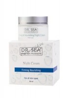 Dr. Sea Night cream firming nourishing (Укрепляющий и питательный ночной крем), 50 мл. - 