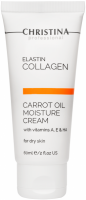 Christina Elastin Collagen Carrot Oil Moisture Cream (Увлажняющий крем с витаминами А, Е и гиалуроновой кислотой для сухой кожи) - купить, цена со скидкой