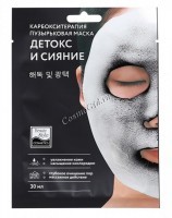 Beauty Style (Карбокситерапия маска для лица "Детокс и Сияние") - купить, цена со скидкой