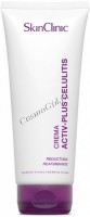 Skin Clinic Activ-Plus Cellulite cream (  " - "), 200  - ,   