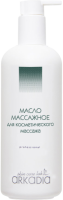 (Массажное масло для косметического массажа), 400 мл