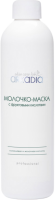 (Молочко-маска с фруктовыми кислотами), 265 мл