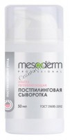 Mesoderm (Ультра регенерирующая постпилинговая сыворотка), 50 мл - 