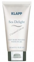 Klapp Sea Delight Soft body peeling white-pearl (Пилинг для тела «Белая жемчужина»), 150 мл - купить, цена со скидкой