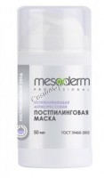 Mesoderm (Успокаивающая антистрессовая постпилинговая маска), 50 мл - купить, цена со скидкой