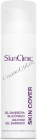 Skin Clinic Skin Cover (Барьерный гель) - 