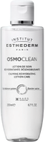 Calming Lotion (Успокаивающий лосьон)