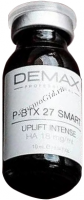 Demax P-BTX 27 Smart (Ботулин-репарант мезосыворотка), 10 мл - 