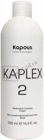Kapous KaPlex2 Restorative Complex cream (Крем восстанавливающий комплекс), 500 мл - купить, цена со скидкой