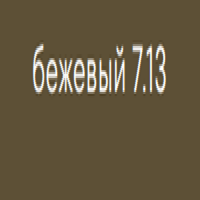 Kerocolor (Перманентный краситель для волос), 100 мл