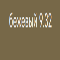 Kerocolor (Перманентный краситель для волос), 100 мл