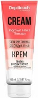 Ingrown Hairs Therapy Cream (Крем против вросших волос с фруктовыми кислотами, энзимами граната и маслом грецкого ореха), 150 мл