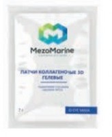 Collagen UnderEye Patch (Патчи коллагеновые 3D под глаза гидрогелевые), 7 г