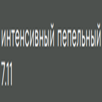 Kerocolor (Перманентный краситель для волос), 100 мл