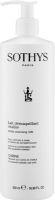 Vitality Cleansing Milk (Очищающее молочко для нормальной и комбинированной кожи с экстрактом грейпфрута)