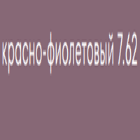Kerocolor (Перманентный краситель для волос), 100 мл