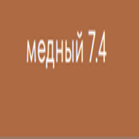 Kerocolor (Перманентный краситель для волос), 100 мл