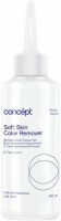 Soft Skin Color Remover (Деликатное средство для удаления красителя с чувствительной кожи), 140 мл
