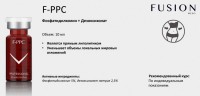 F-PPC (Фосфатидилхолин Дезоксихолат натрия), 1 шт x 10 мл