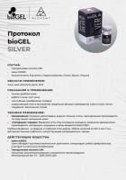 Silver Light (Себорегулирующий мезококтейль), 5 мл