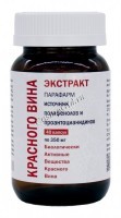 Экстракт Красного Вина (Антиоксидант), 40 капсул - купить, цена со скидкой
