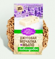 Набор Натуральное мыло с джутовой мочалкой "Лавандовое", 100 г - купить, цена со скидкой