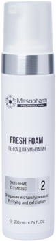 Fresh: Foam (Пенка для умывания), 200 мл