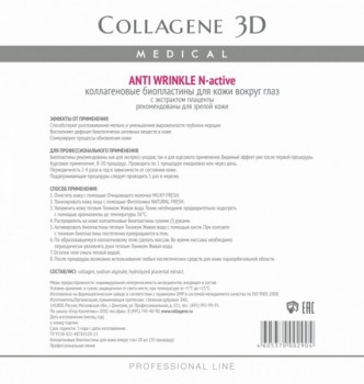 Collagene 3D Anti Wrinkle (   N-  ) - ,   