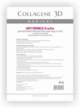 Collagene 3D Anti Wrinkle (     N-  ) - ,   