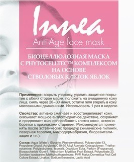 Innea Anti-age face mask (Биоцеллюлозная маска с комплексом на основе стволовых клеток яблок)