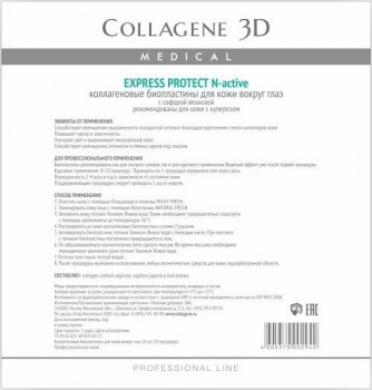 Collagene 3D Express Protect (   N-   ) - ,   