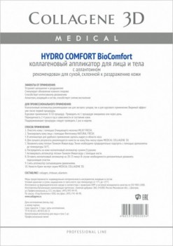 Collagene 3D Hydro Comfort (     BioComfort  ) - ,   