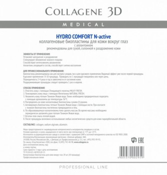 Collagene 3D Hydro Comfort (   N-  ) - ,   