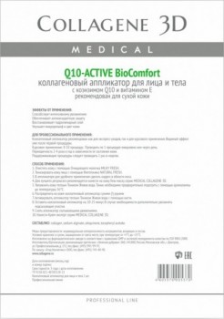 Collagene 3D Q10-Active (     BioComfort   Q10   ) - ,   