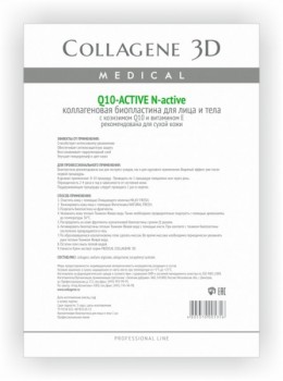 Collagene 3D Q10-ACTIVE (     N-   Q10   ) - ,   