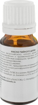 Gehwol melaleuca oil (Масло чайного дерева, антивоспалительное), 10 мл