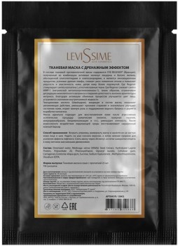 LeviSsime (Тканевая маска с дренажным эффектом), 25 мл