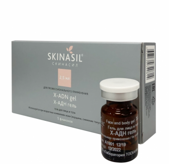 Skinasil X-ADN Gel (Гель Х-АДН), 2,5 мл