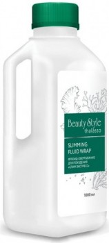 Beauty Style Slimming Fluid wrap (Флюид-обертывание для похудения «Слим Экспресс»)