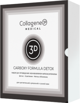 Carboxy Formula Detox (Набор Карбокситерапия с углем)