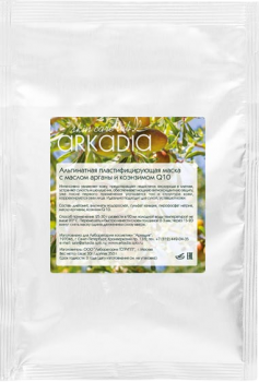 (Альгинатная маска с маслом арганы и коэнзимом Q10)