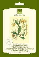 Beauty Style Arnica firming facial mask (       ), 1  - ,   