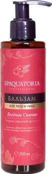 (Бальзам для тела и лица «Ягодное сияние»), 200 мл