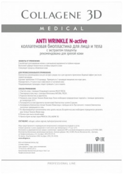 Anti Wrinkle (Биопластины для лица и тела N-актив с плацентолью)